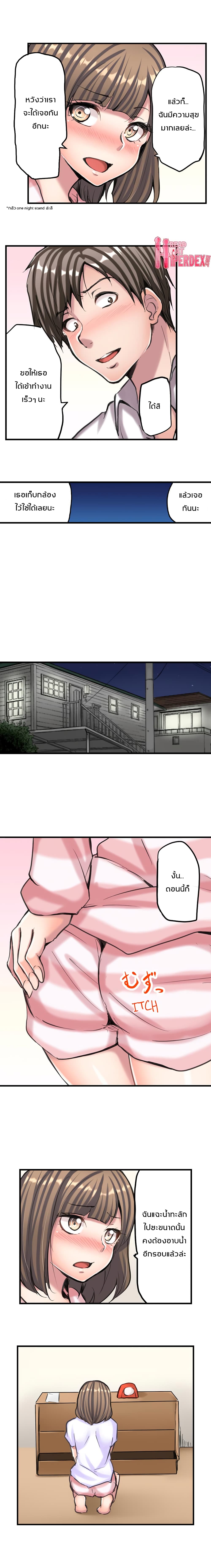 A Sexy Bra-Less Job Interviewตอนที่ 6 page 5