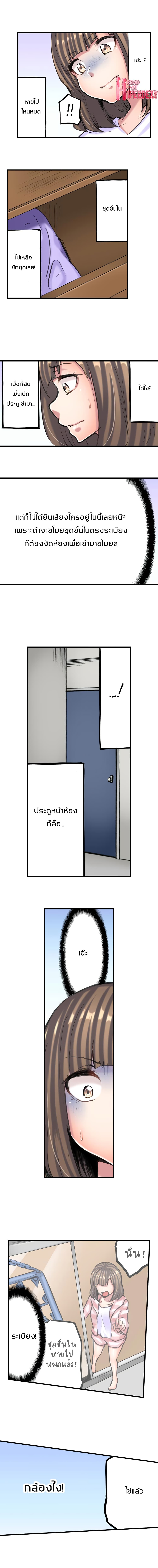 A Sexy Bra-Less Job Interviewตอนที่ 6 page 6