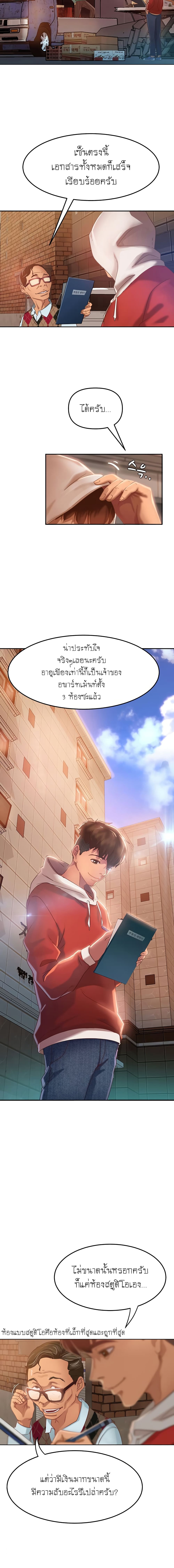 A Twisted Dayตอนที่ 1 page 1