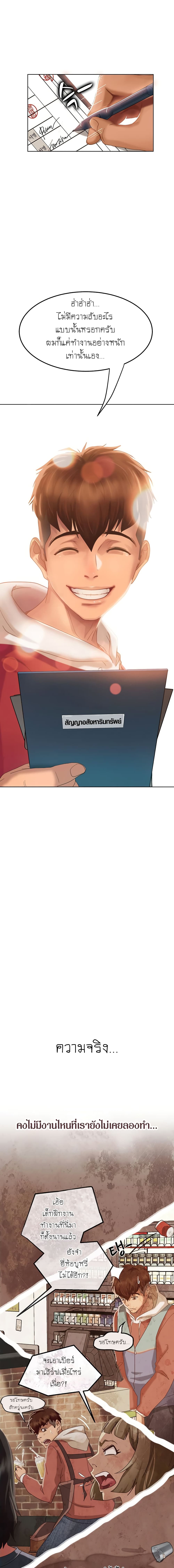 A Twisted Dayตอนที่ 1 page 2