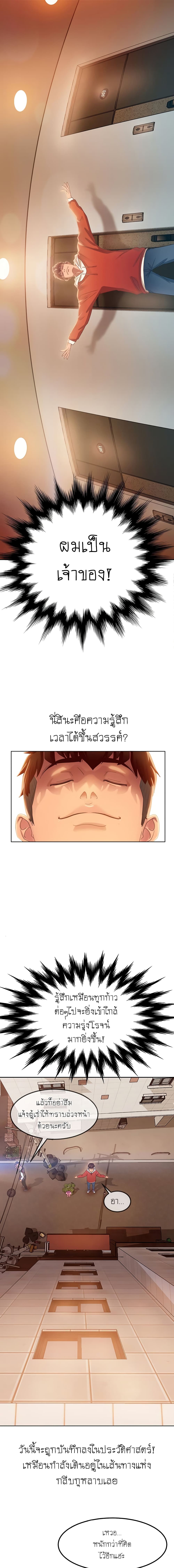 A Twisted Dayตอนที่ 1 page 4