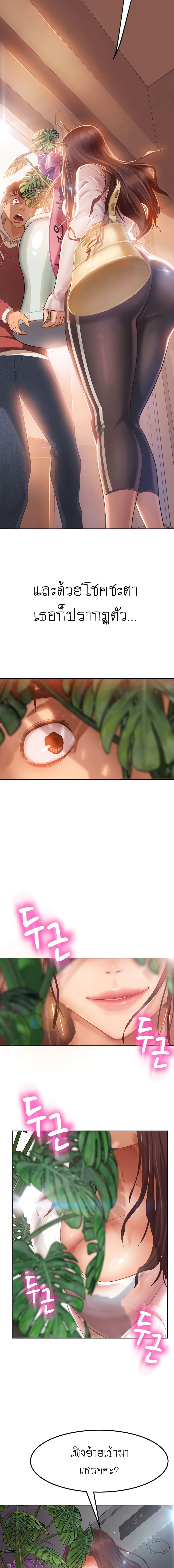 A Twisted Dayตอนที่ 1 page 6