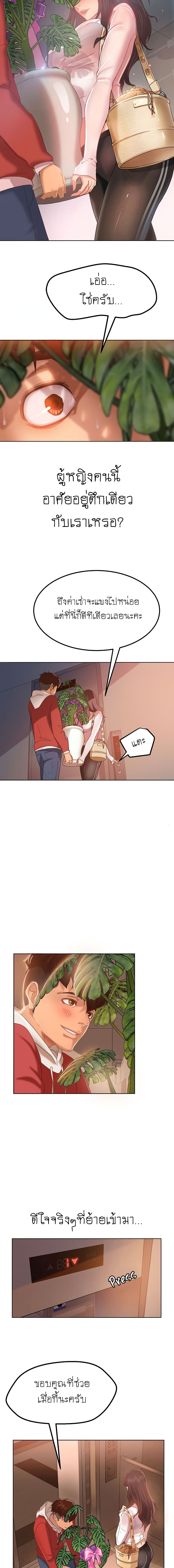 A Twisted Dayตอนที่ 1 page 7