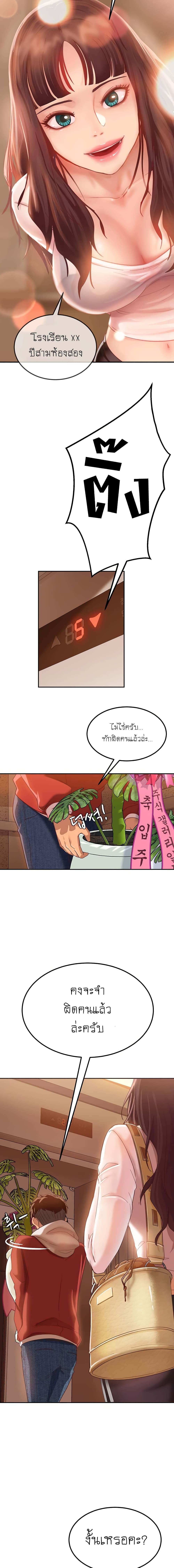 A Twisted Dayตอนที่ 1 page 9