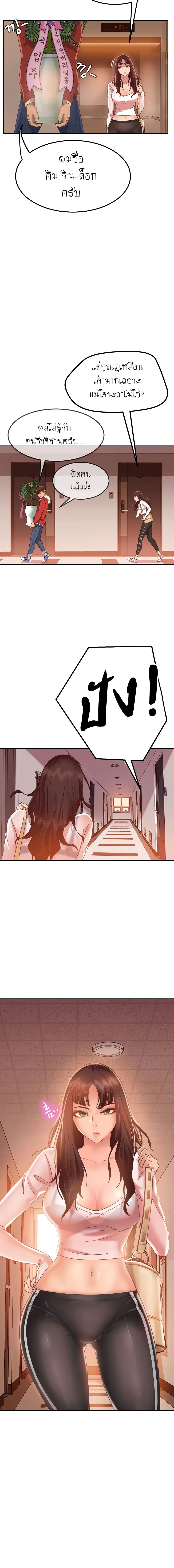 A Twisted Dayตอนที่ 1 page 10