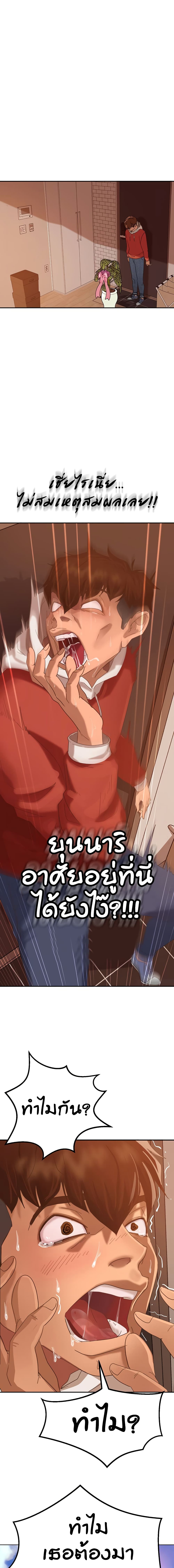 A Twisted Dayตอนที่ 1 page 11
