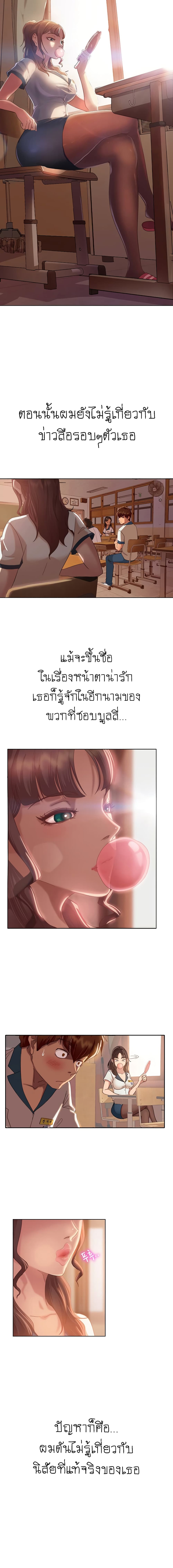 A Twisted Dayตอนที่ 1 page 13
