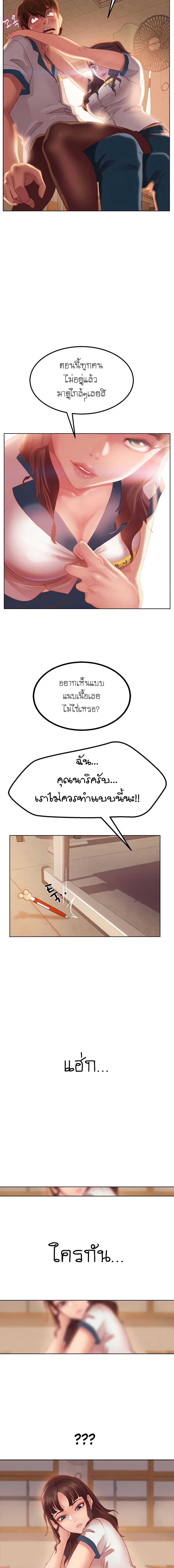 A Twisted Dayตอนที่ 1 page 15