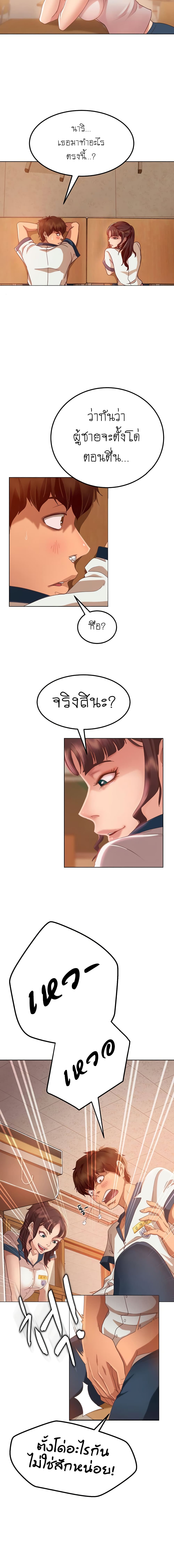 A Twisted Dayตอนที่ 1 page 16