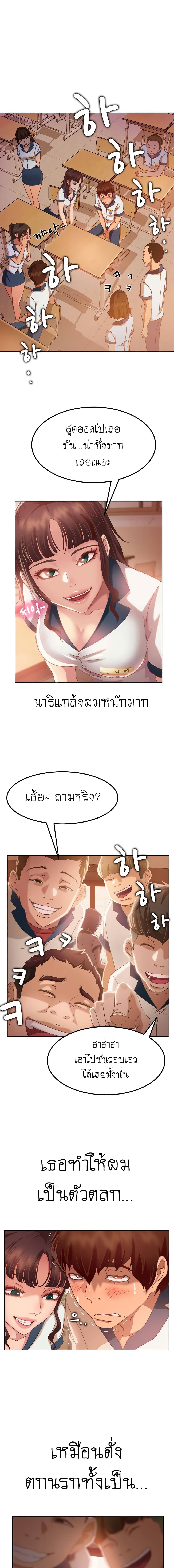A Twisted Dayตอนที่ 1 page 17