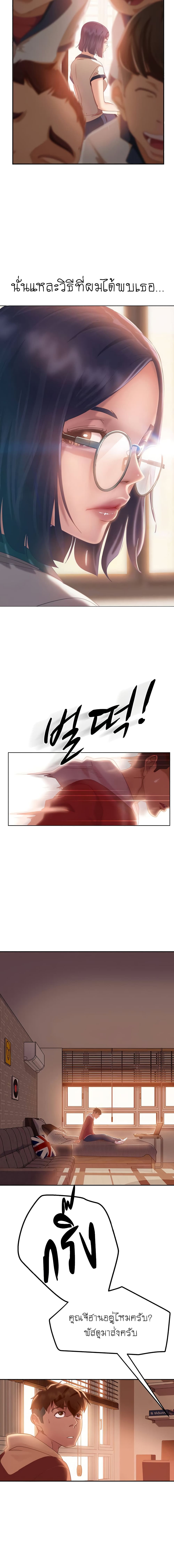 A Twisted Dayตอนที่ 1 page 18