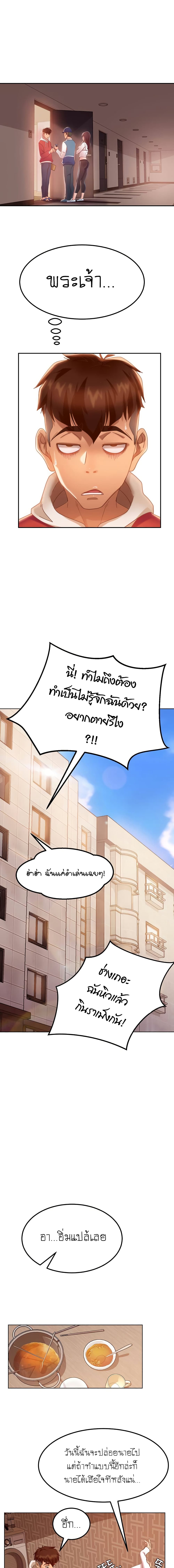 A Twisted Dayตอนที่ 1 page 20