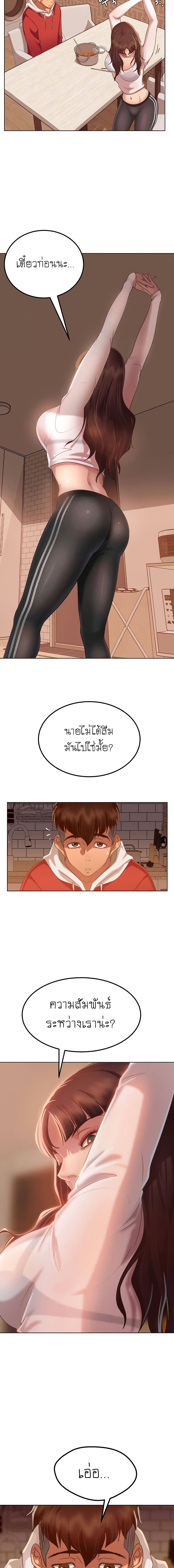 A Twisted Dayตอนที่ 1 page 21
