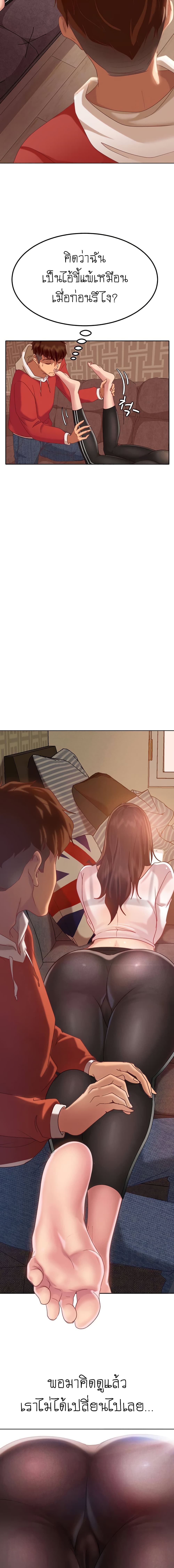 A Twisted Dayตอนที่ 1 page 23