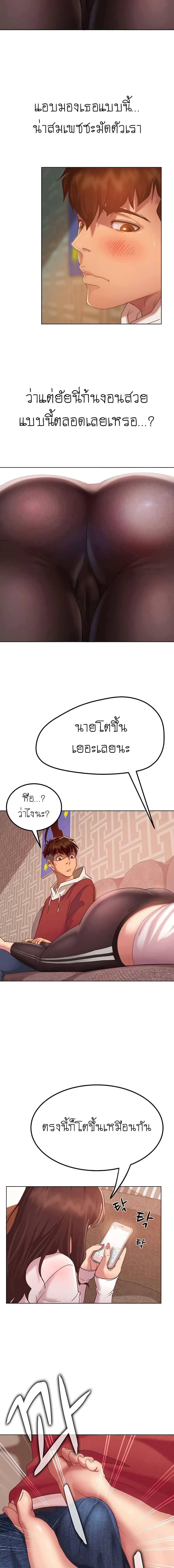 A Twisted Dayตอนที่ 1 page 24