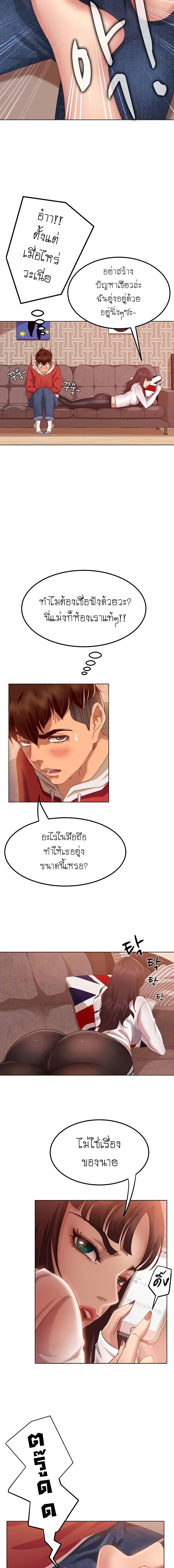 A Twisted Dayตอนที่ 1 page 25