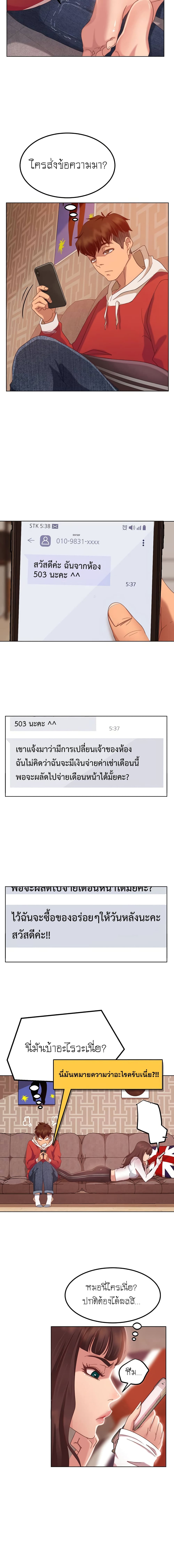 A Twisted Dayตอนที่ 1 page 26