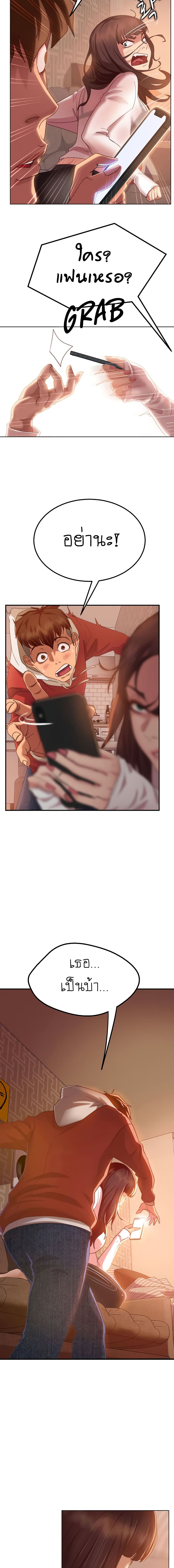 A Twisted Dayตอนที่ 1 page 28