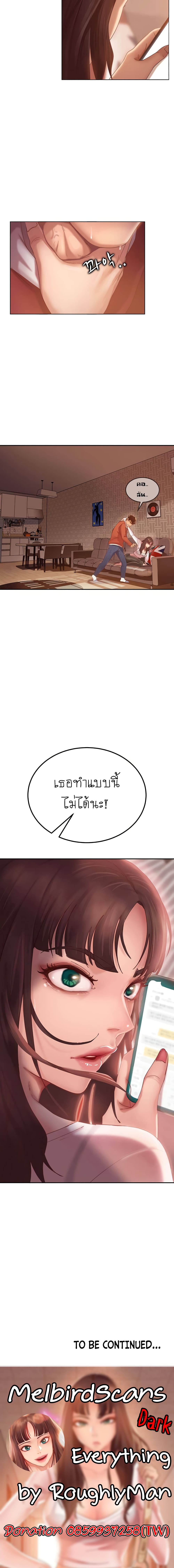 A Twisted Dayตอนที่ 1 page 29