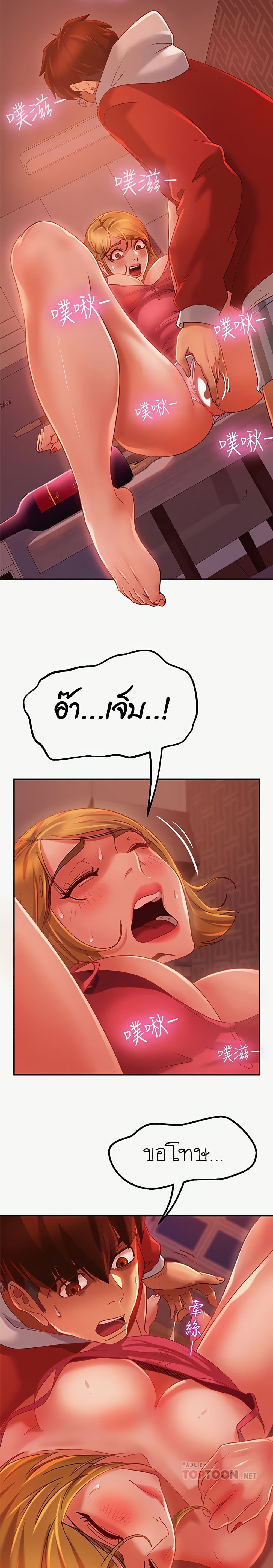 A Twisted Dayตอนที่ 6 page 5