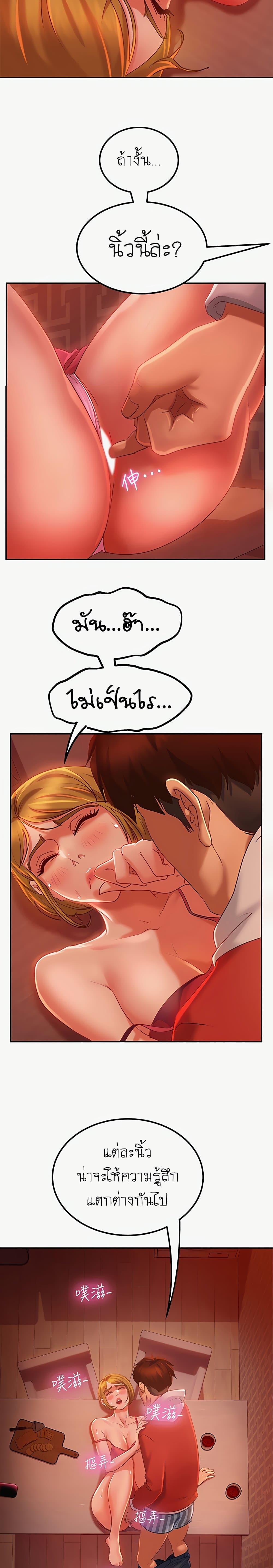 A Twisted Dayตอนที่ 6 page 6