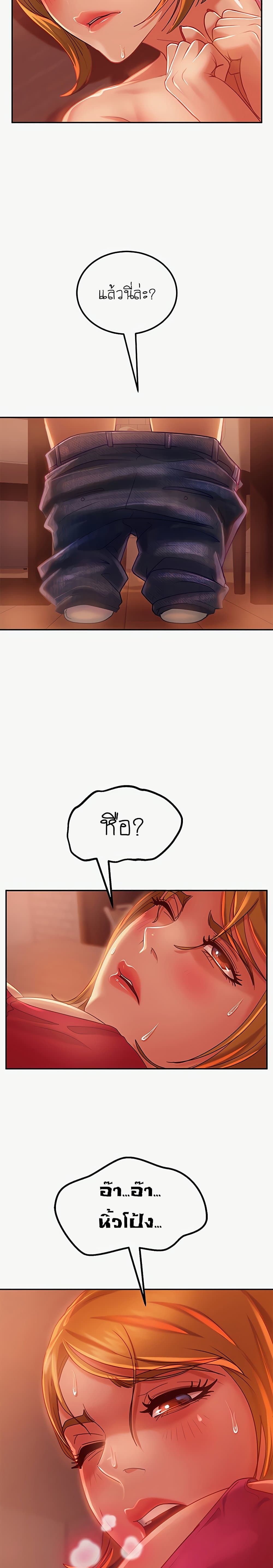 A Twisted Dayตอนที่ 6 page 8