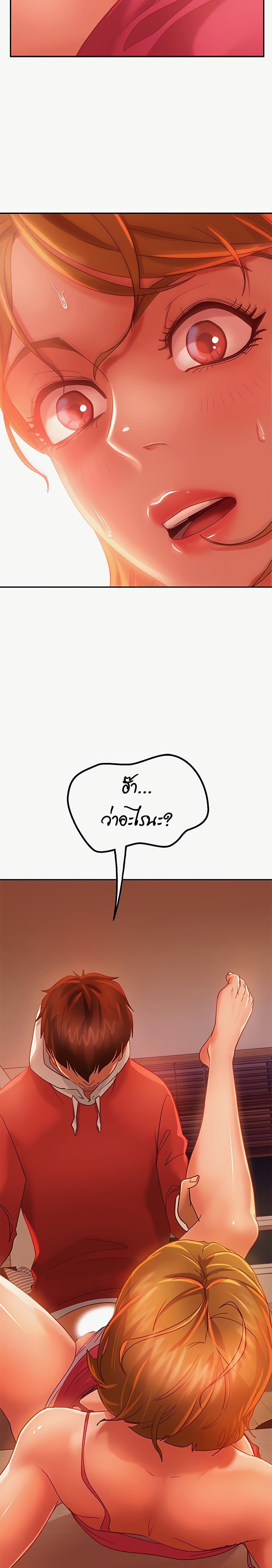 A Twisted Dayตอนที่ 6 page 10