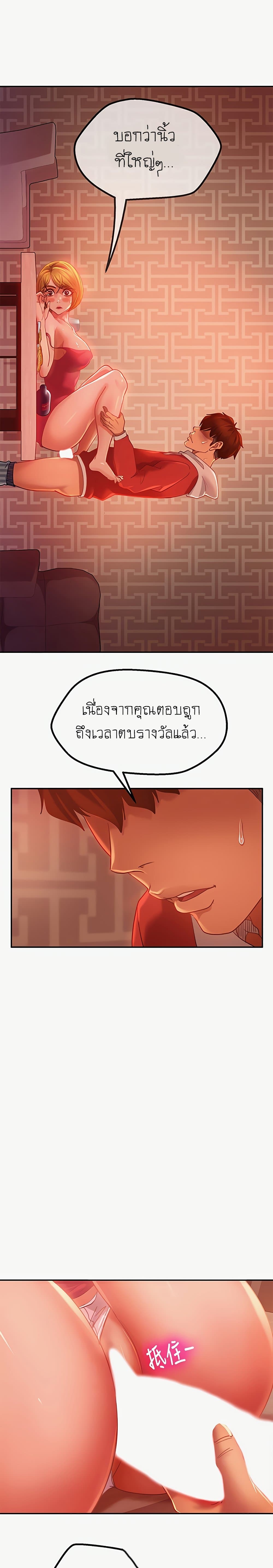 A Twisted Dayตอนที่ 6 page 12