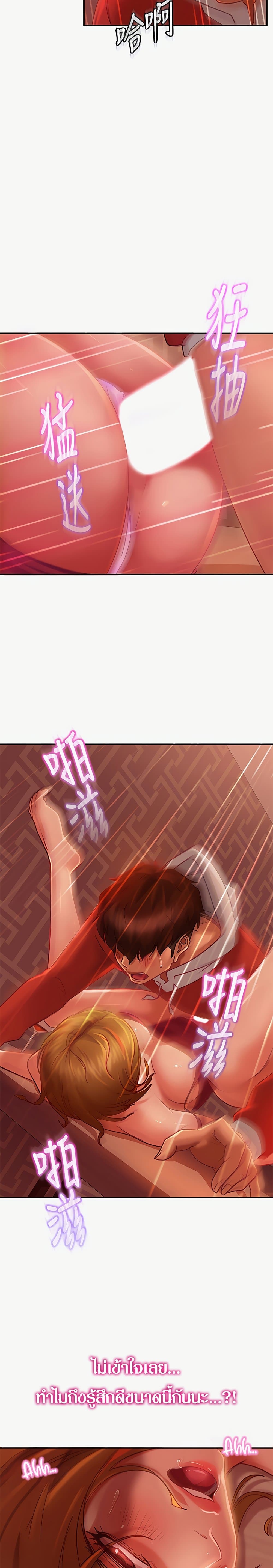 A Twisted Dayตอนที่ 6 page 15