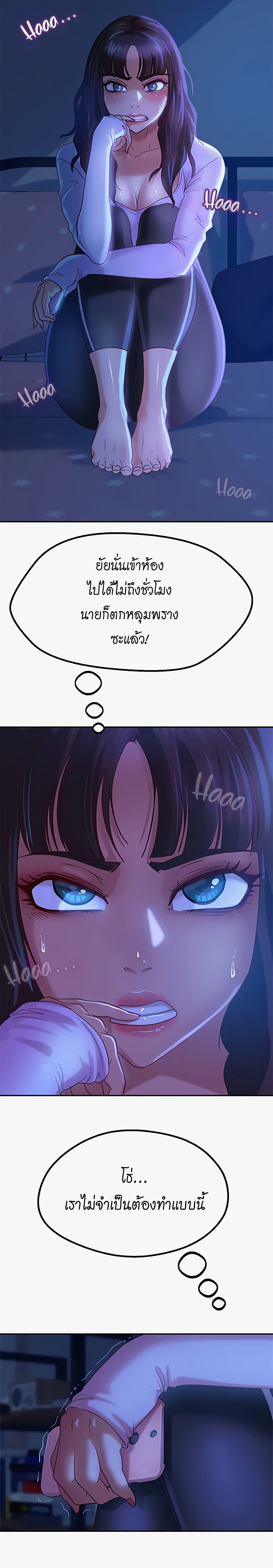 A Twisted Dayตอนที่ 6 page 18