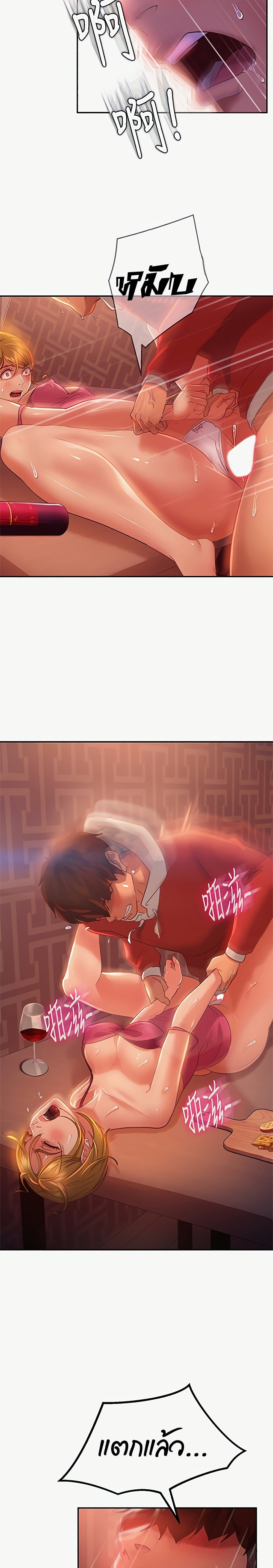 A Twisted Dayตอนที่ 6 page 21