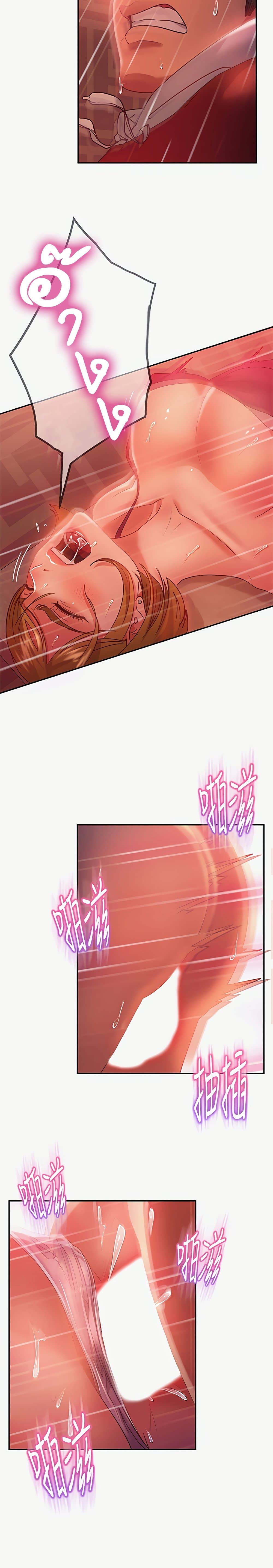 A Twisted Dayตอนที่ 6 page 22