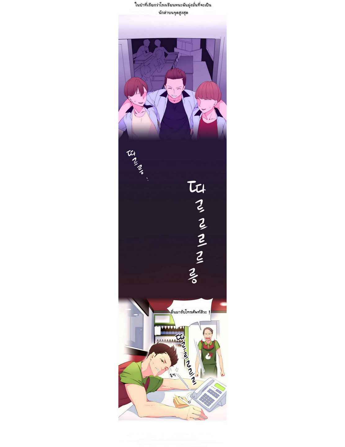 A World That I Ruleตอนที่ 1 page 1