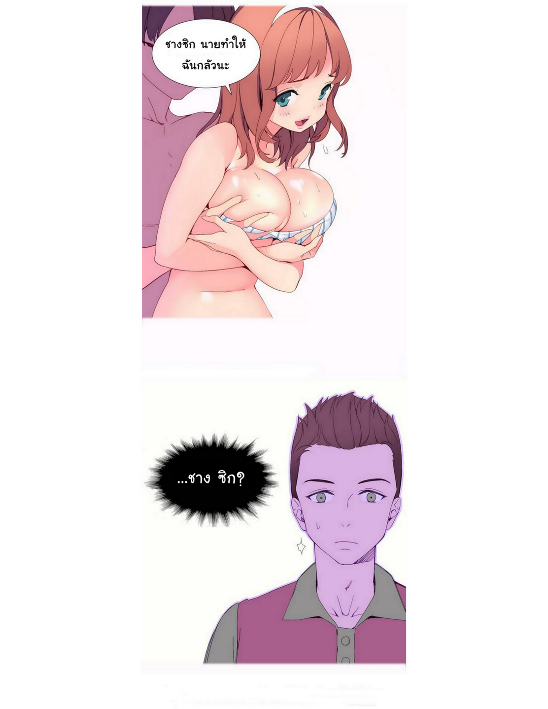 A World That I Ruleตอนที่ 1 page 4