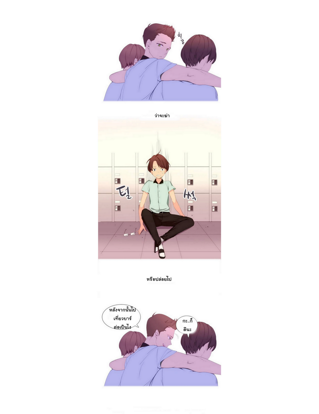 A World That I Ruleตอนที่ 1 page 9