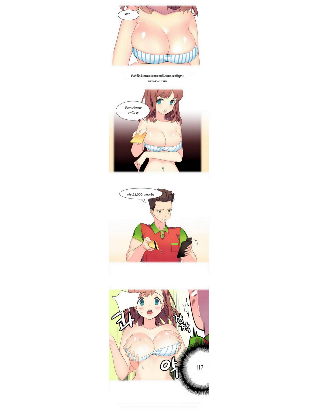 A World That I Ruleตอนที่ 1 page 10