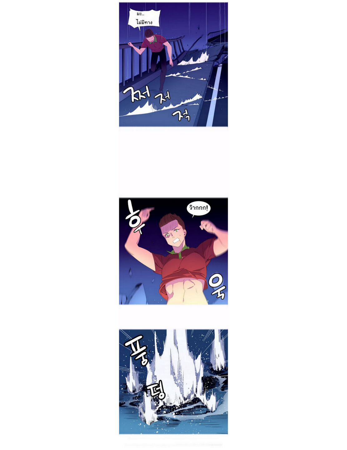 A World That I Ruleตอนที่ 1 page 13