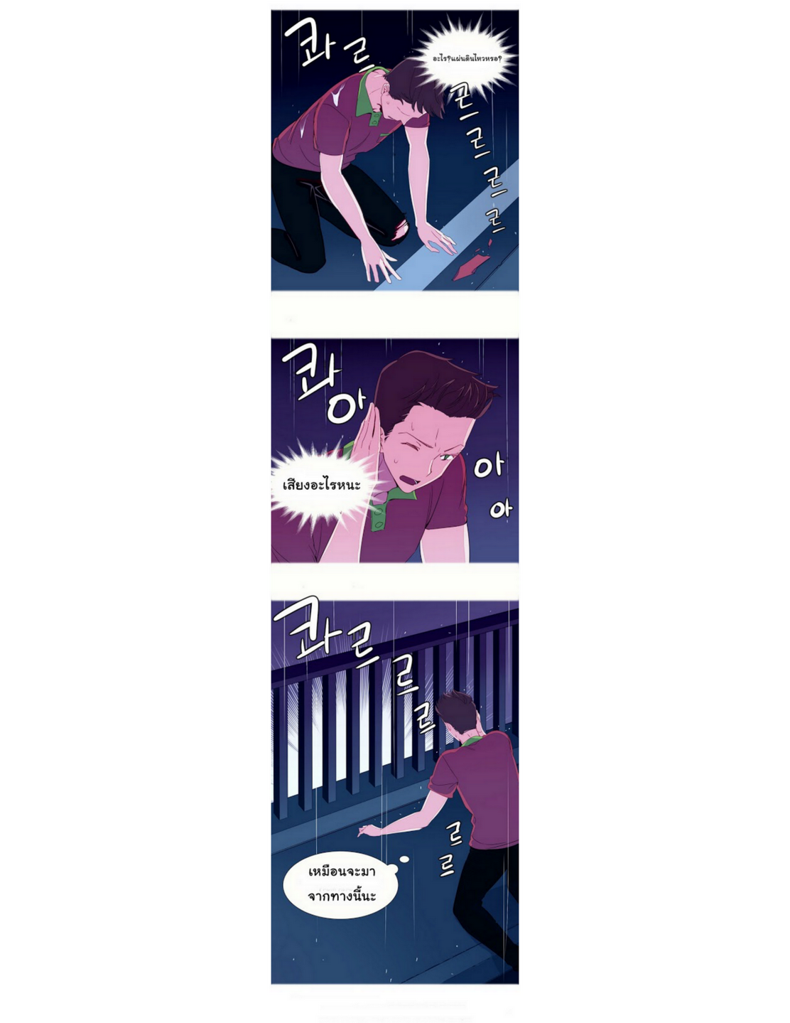 A World That I Ruleตอนที่ 1 page 14