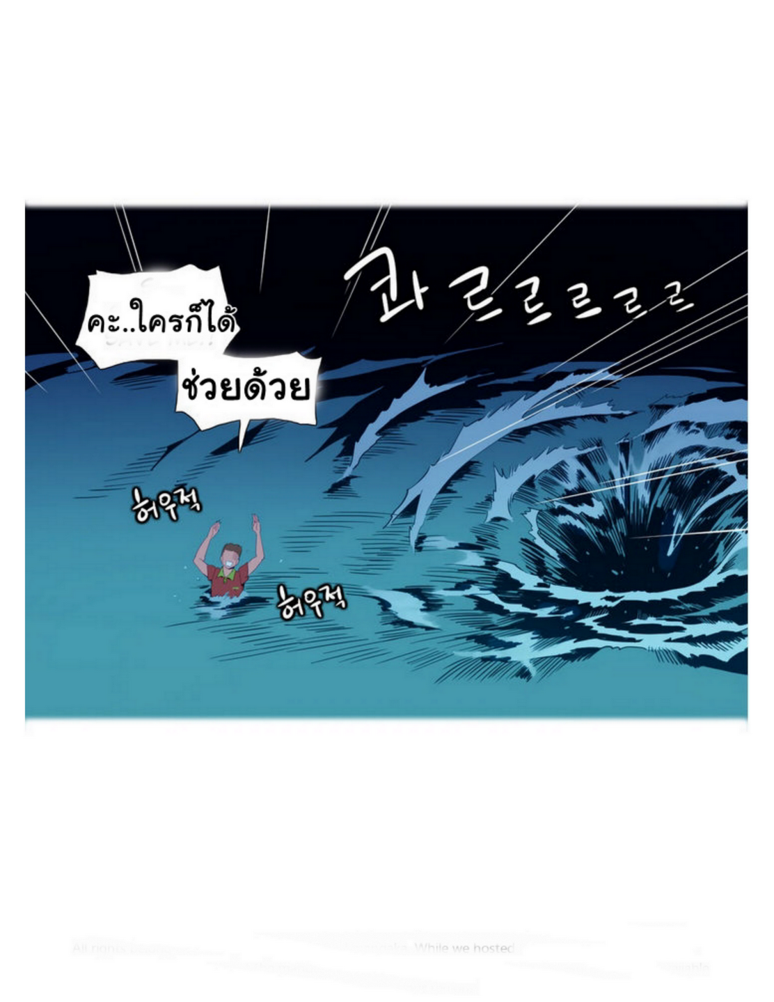 A World That I Ruleตอนที่ 1 page 15