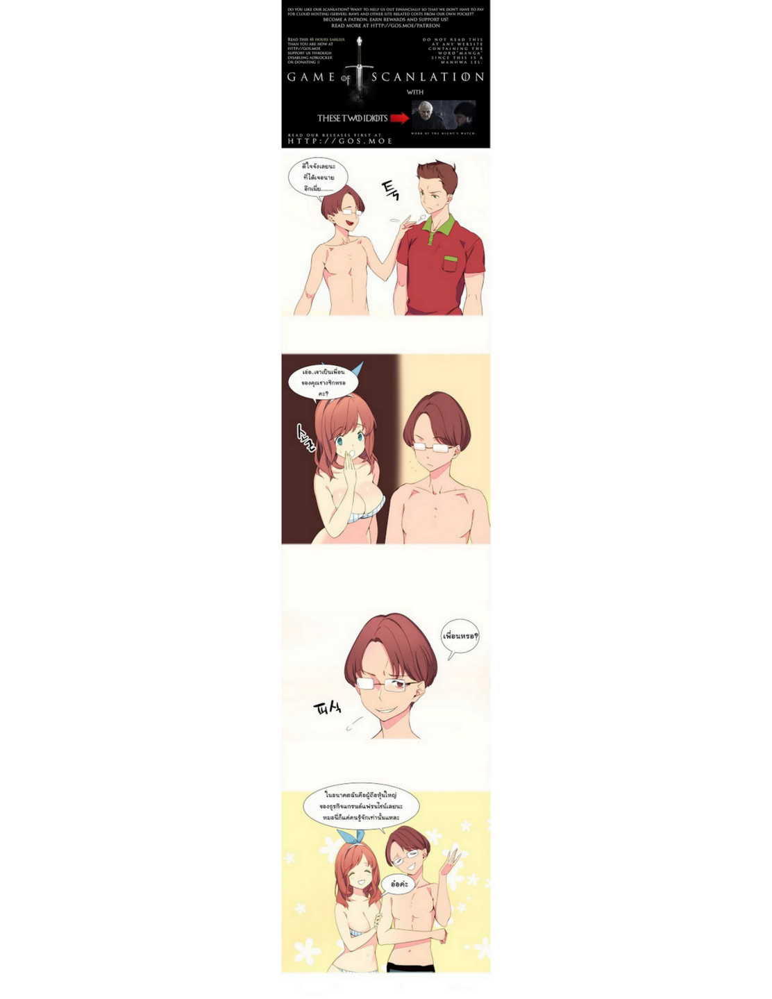A World That I Ruleตอนที่ 1 page 19