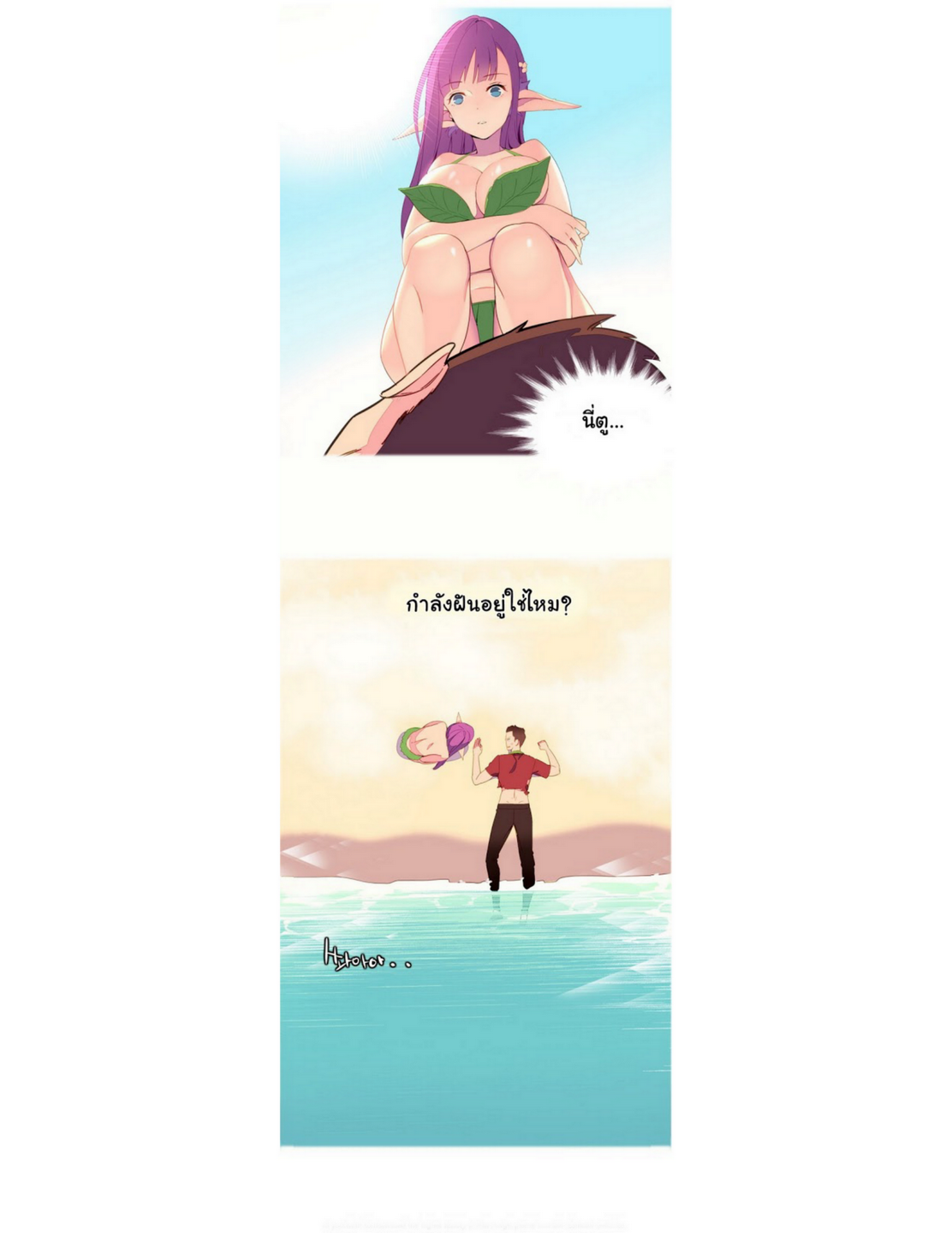 A World That I Ruleตอนที่ 1 page 22
