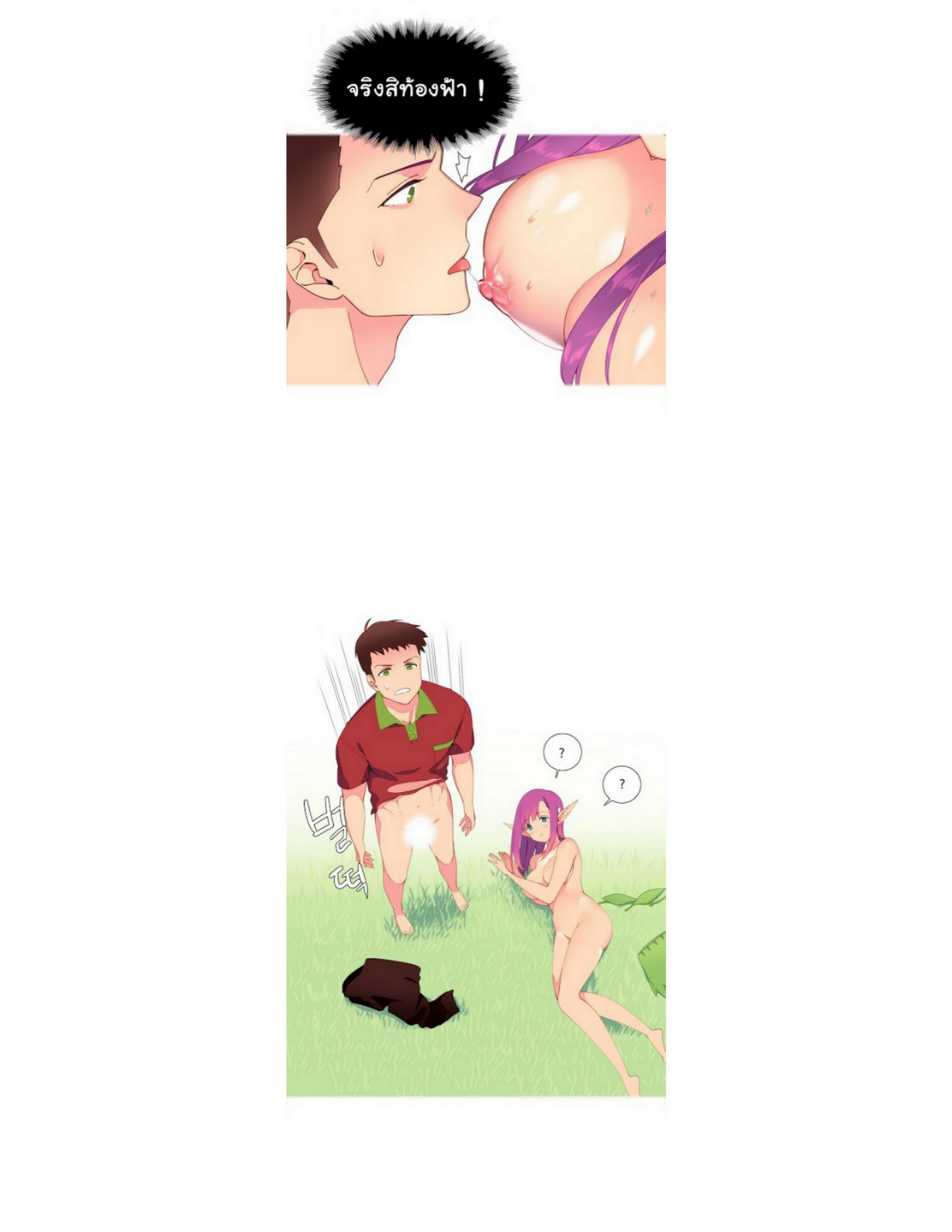 A World That I Ruleตอนที่ 5 page 3