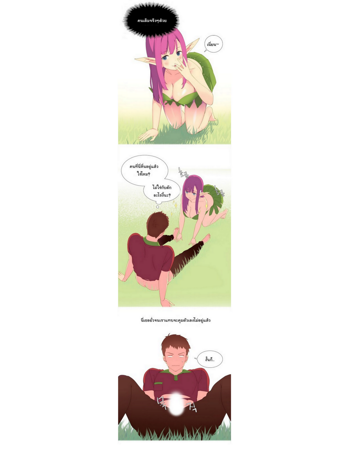 A World That I Ruleตอนที่ 5 page 4