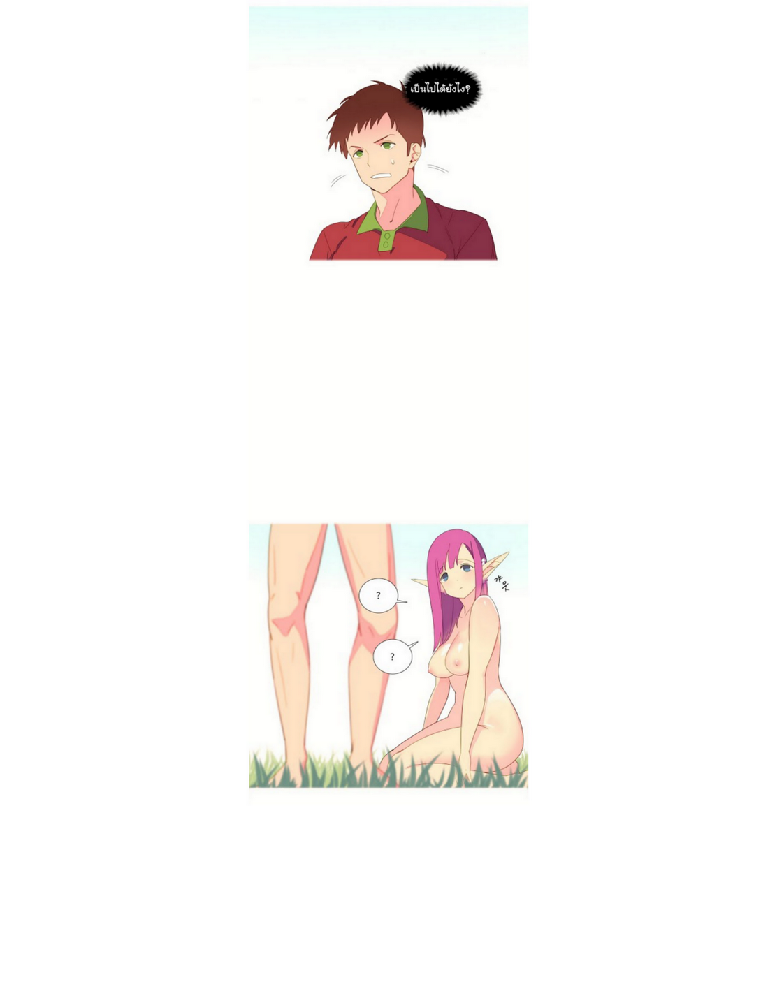 A World That I Ruleตอนที่ 5 page 5