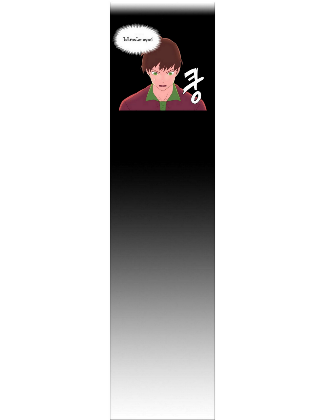 A World That I Ruleตอนที่ 5 page 6