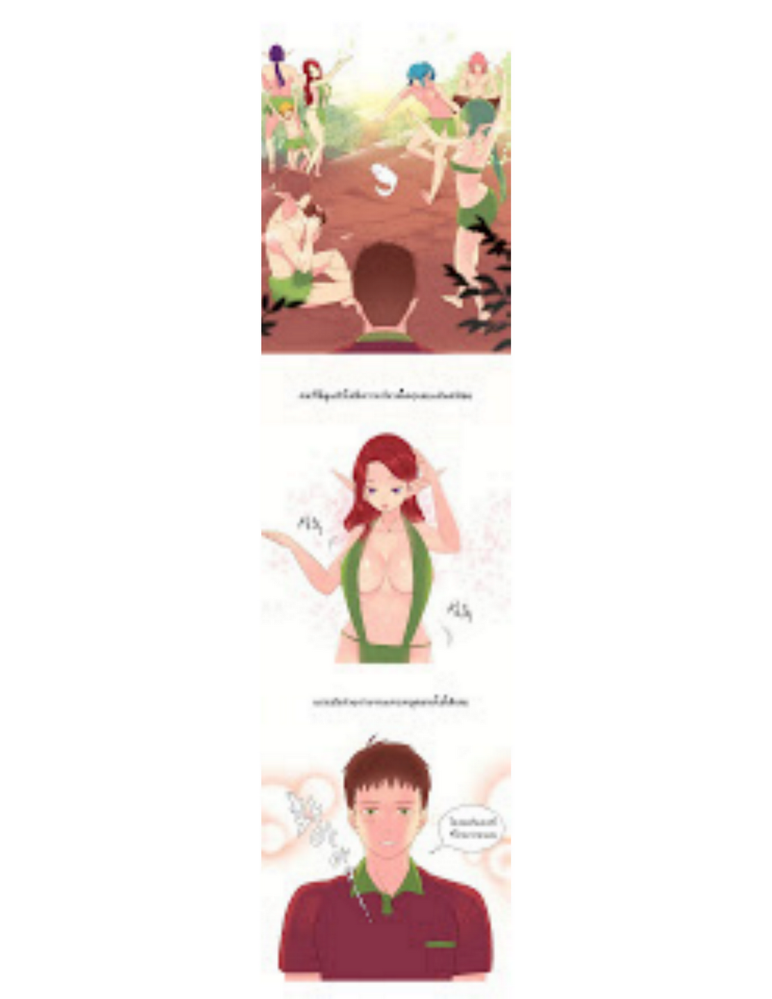 A World That I Ruleตอนที่ 5 page 12