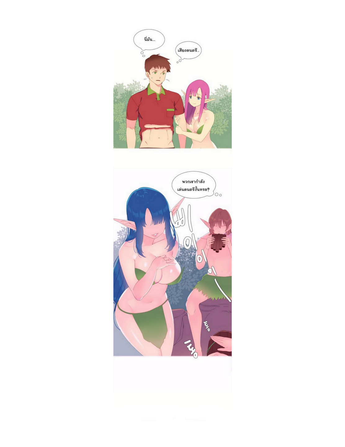 A World That I Ruleตอนที่ 5 page 13