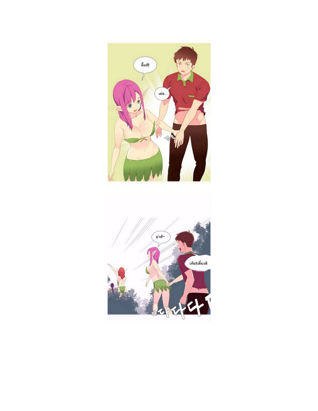 A World That I Ruleตอนที่ 5 page 14
