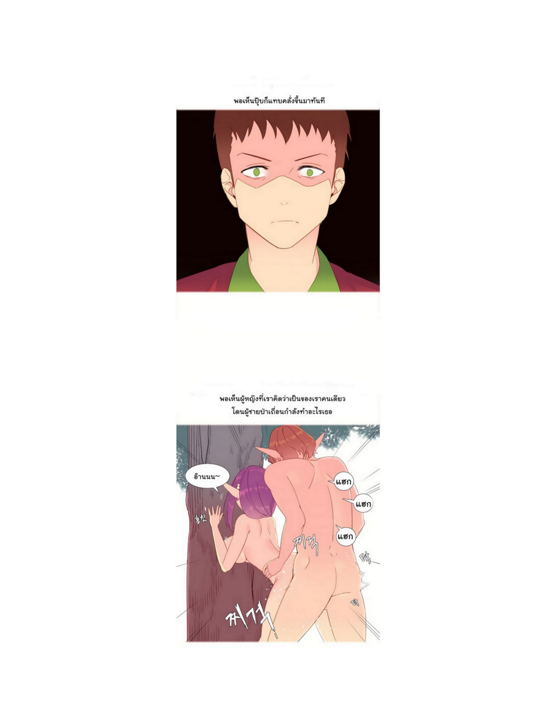 A World That I Ruleตอนที่ 5 page 17