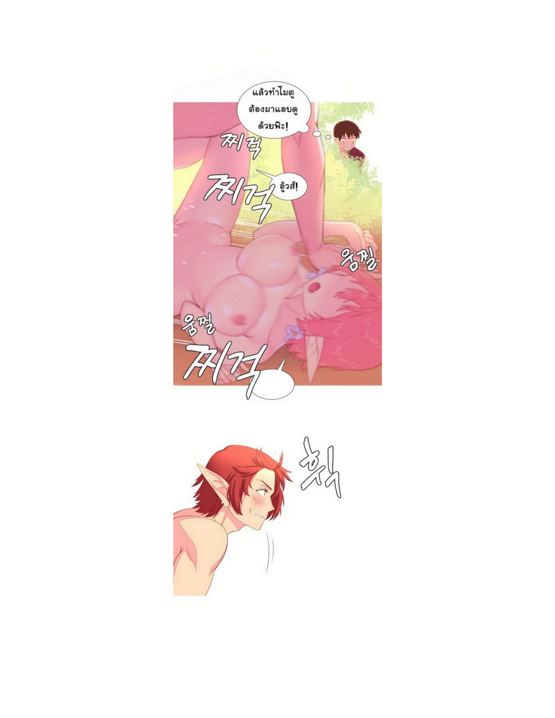 A World That I Ruleตอนที่ 8 page 1